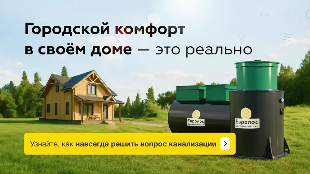 Выбор автономной канализации